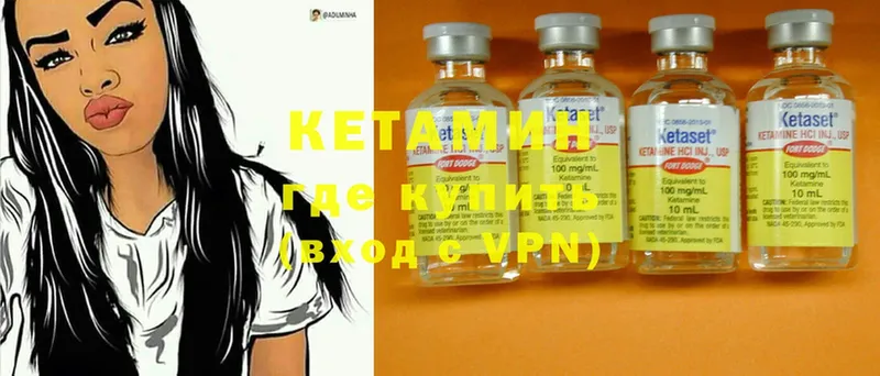 КЕТАМИН ketamine  Новозыбков 