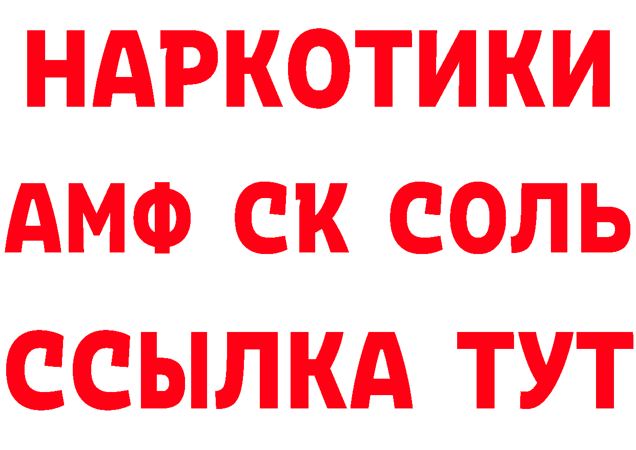 АМФЕТАМИН 98% зеркало darknet гидра Новозыбков